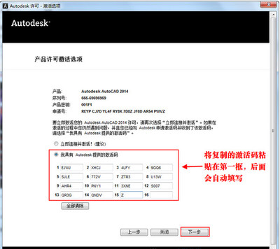 无法将数值写入键 cad2014和win10不兼容