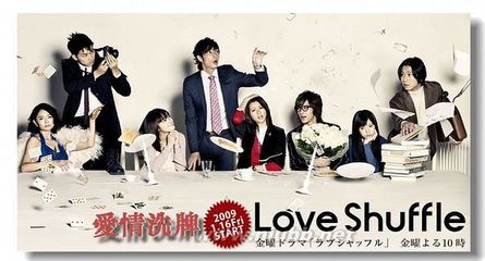 《LoveShuffle》（旋爱） love shuffle 插曲