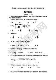 湖北省孝感高中2014—2015学年度高一上学期期末考试 湖北省孝感市