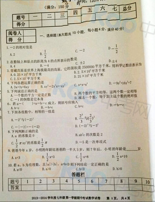 2013——2014学年度上学期小学数学组教研工作计划 中班上学期教研组计划