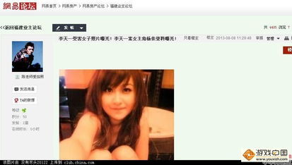 李天一案女主角杨佳资料照片 马加爵放过的唯一舍友