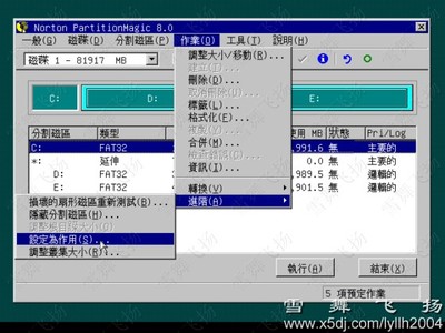 PQMagic8.0分区魔术师对硬盘操作使用图解教程(DOS+WIN) pq10.0分区魔术师图解