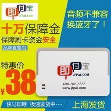 亮刷移动刷卡器(POS机)超低价格、超快速办理淘宝网最便宜的手机刷 亮刷pos机套现