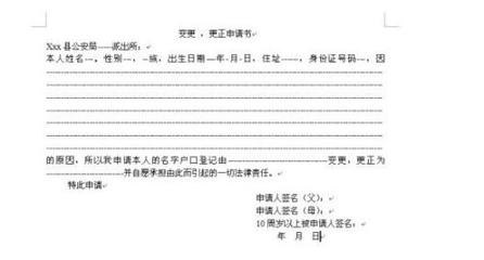 [转载]改名字的理由 改名字理由