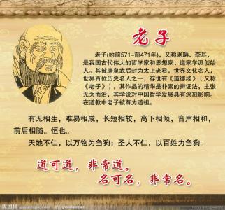 【国学经典】老子道德经全文翻译（全81章） 老子道德经全文及译文