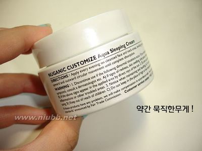 Nuganiccustomizeaquasleepingcream的真实使用评价！ aqua gel cream