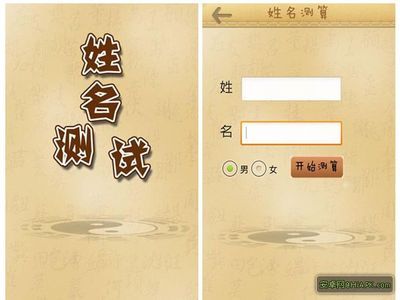 姓名配对测试两人关系男女姓名搭配看姻缘 姓名配对测算两人关系