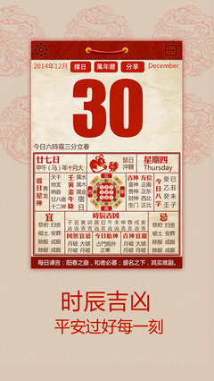 2012年黄历查询,2012年老黄历,万年历吉凶,中国黄历 老黄历万年历查询表