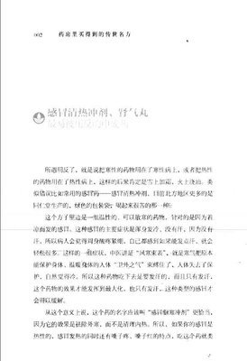 药房里买得到的传世名方.pdf 中国传世山水画 pdf