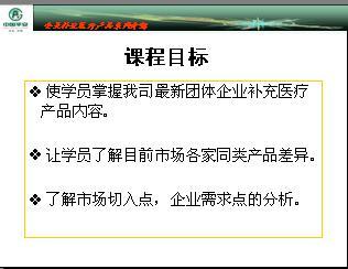 关于企业为职工购买保险有关财务处理问题的通知 公司购买商业保险通知