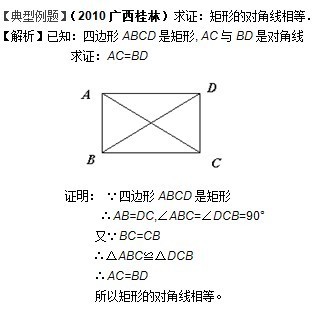 初中数学知识点总结(几何部分) 初中几何知识点总结