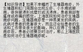 山西治疗尖锐湿疣医院哪个专业 山西尖锐湿疣