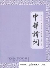 2015，诗歌刊物的新变化 诗歌刊物投稿邮箱