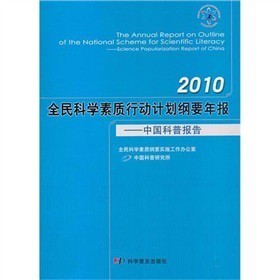 巴东县2012年全民科学素质工作总结 全民科学素质半年总结