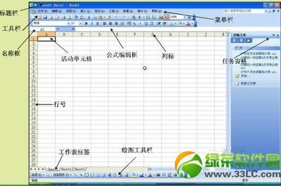 excel表格的基本操作 | excel教程 excel表格基本教程