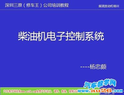 汽车电子控制系统概述 汽车电子控制技术试卷