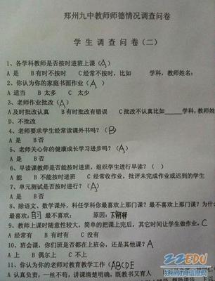 问卷调查报告(百姓如何看物价) 可作范文参考 医院物价整改报告范文