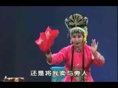 【河北梆子】杜十娘【许荷英】 河北梆子许荷英秦香莲