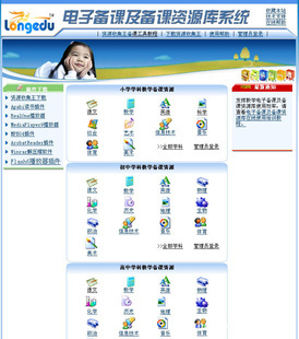 电子备课要求及管理方法 电子备课申请