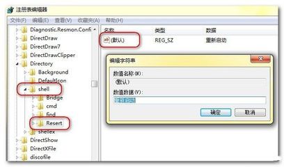 如何修改注册表键值？ 修改注册表键值