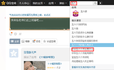 如何搜索QQ空间文章 一加3图片