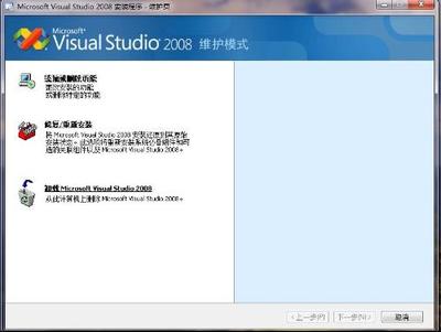 已安装VS2008试用版如何升级 vs2008升级补丁