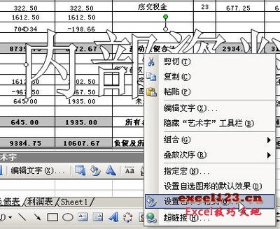 excel教学设计 如何添加字体到word