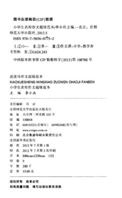 合作与竞争的魅力作文800字 魅力作文800字