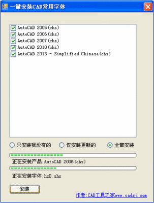 常用字体下载与安装 cad常用字体库下载