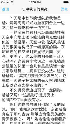 关于元宵节的文章 关于除夕的文章