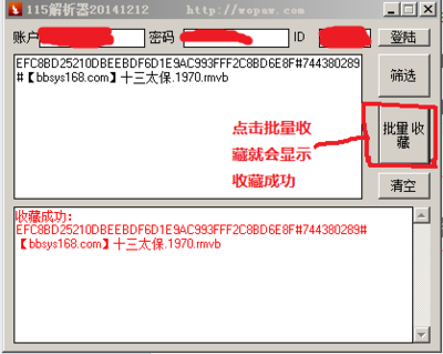 【彻底解决115网盘只有115VIP才能接收礼包的问题】115标准提取码 115网盘接收礼包