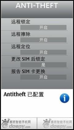 诺基亚C7远程定位、锁定及格式化手机功能 诺基亚c7系统升级