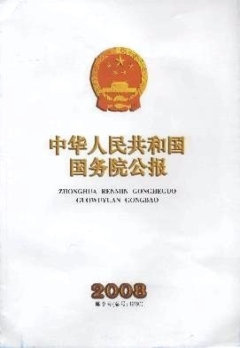 《商业银行集团客户授信业务风险管理指引》 商业银行授信管理指引