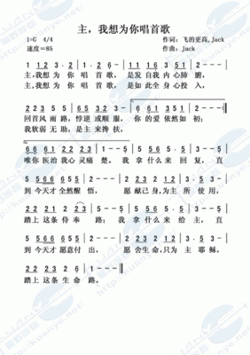 只想为你唱首歌 歌词有我想唱歌给你