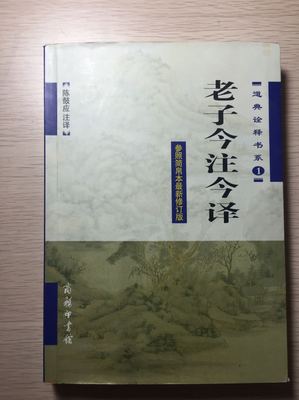 《中庸》全文、注释及译文 周易全文在线收听