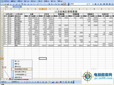 Excel表格自动计算技巧 excel表格使用技巧