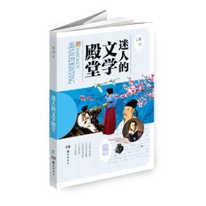 《麟儿报》（明清十大紧书）|『文学殿堂』阅读 徜徉在外国文学的殿堂