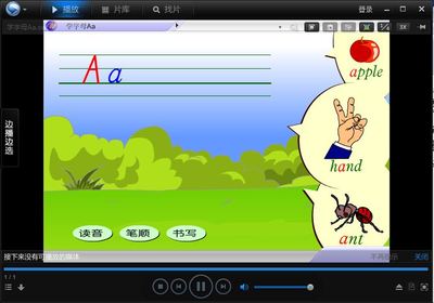 26个英文字母教学 动画 26个英文字母书写动画