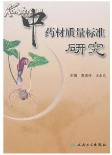 中药虎杖的药理研究进展（整理） 中药虎杖图片