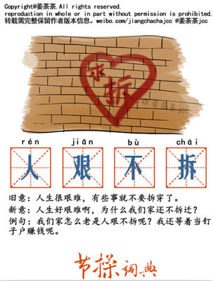 2014年最新词汇：18个亮瞎你眼的逗比新词,节操碎一地！