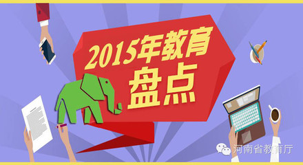 2014年中国大事盘点 2015年中国大事记盘点