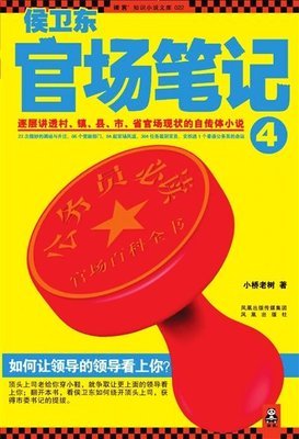 长篇小说- 官场色情长篇完本小说