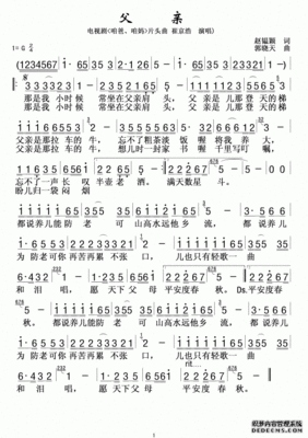 父亲(崔京浩）简谱歌词 父亲崔京浩歌词