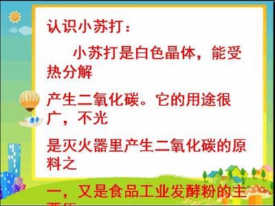 《溶解》单元第四课《不同物质在水中的溶解能力》教学设计 物质在水中怎样溶解的