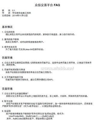 高频交易者快看过来！众信交易系统每天交易股指期货数万手！ 股指期货首选风向标