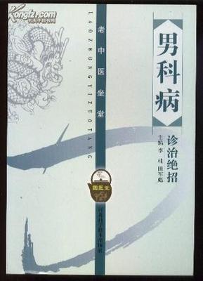 老中医坐堂 外科病诊治绝招38 妊娠合并急性阑尾炎 苏州市坐堂老中医妇科