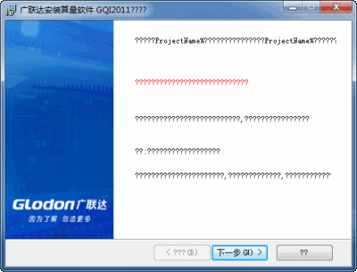 软件安装时显示问号的解决方法 安装软件显示问号