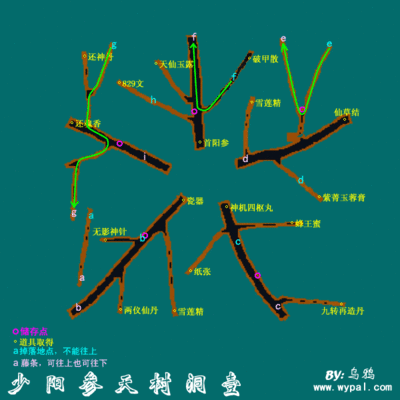 仙剑三外传攻略——迷宫地图 - 橘汁仙剑网 仙剑文化家园 仙剑三外传攻略