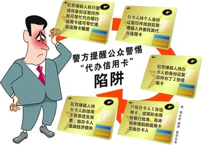 关于民生信用卡代办 长沙信用卡代办