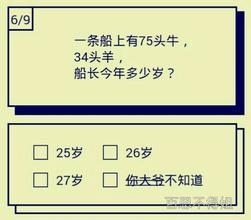 智力挑战 38个变态高智商问题